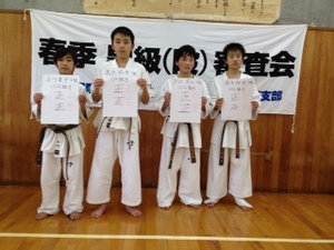 少年部昇段.jpgのサムネール画像