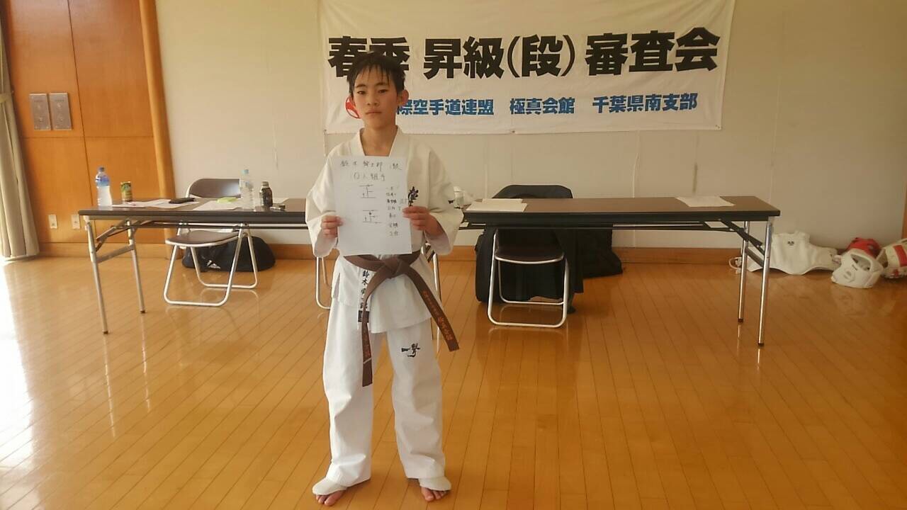 http://www.kyokushin-chibaminami.com/images/1461497410441.jpg