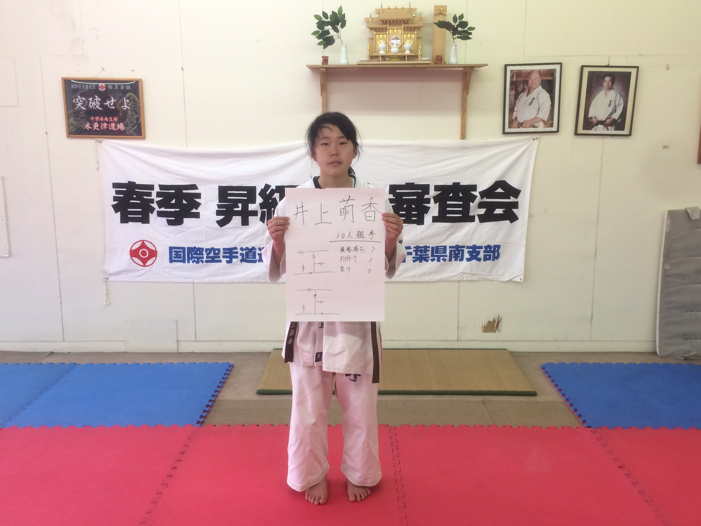 http://www.kyokushin-chibaminami.com/images/1494340186327.jpg