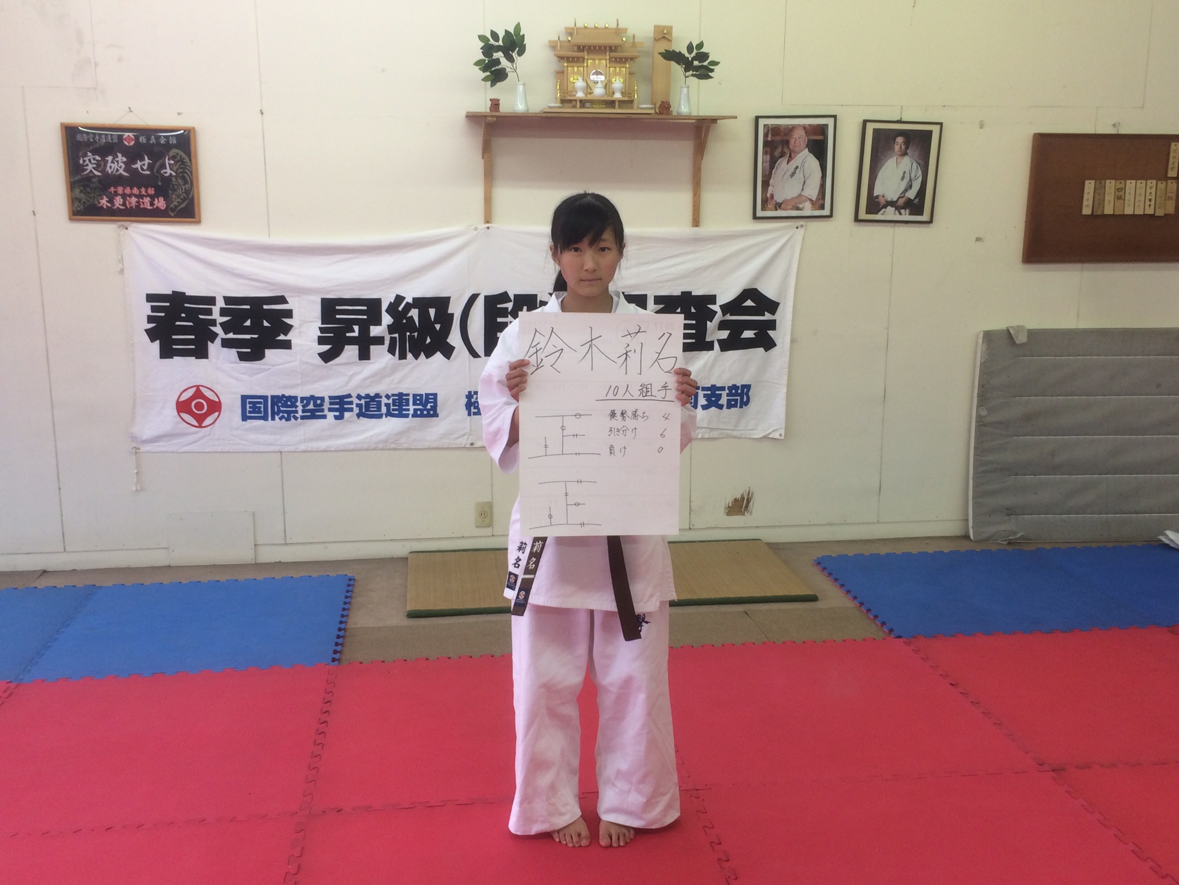 http://www.kyokushin-chibaminami.com/images/1494340197112.jpg