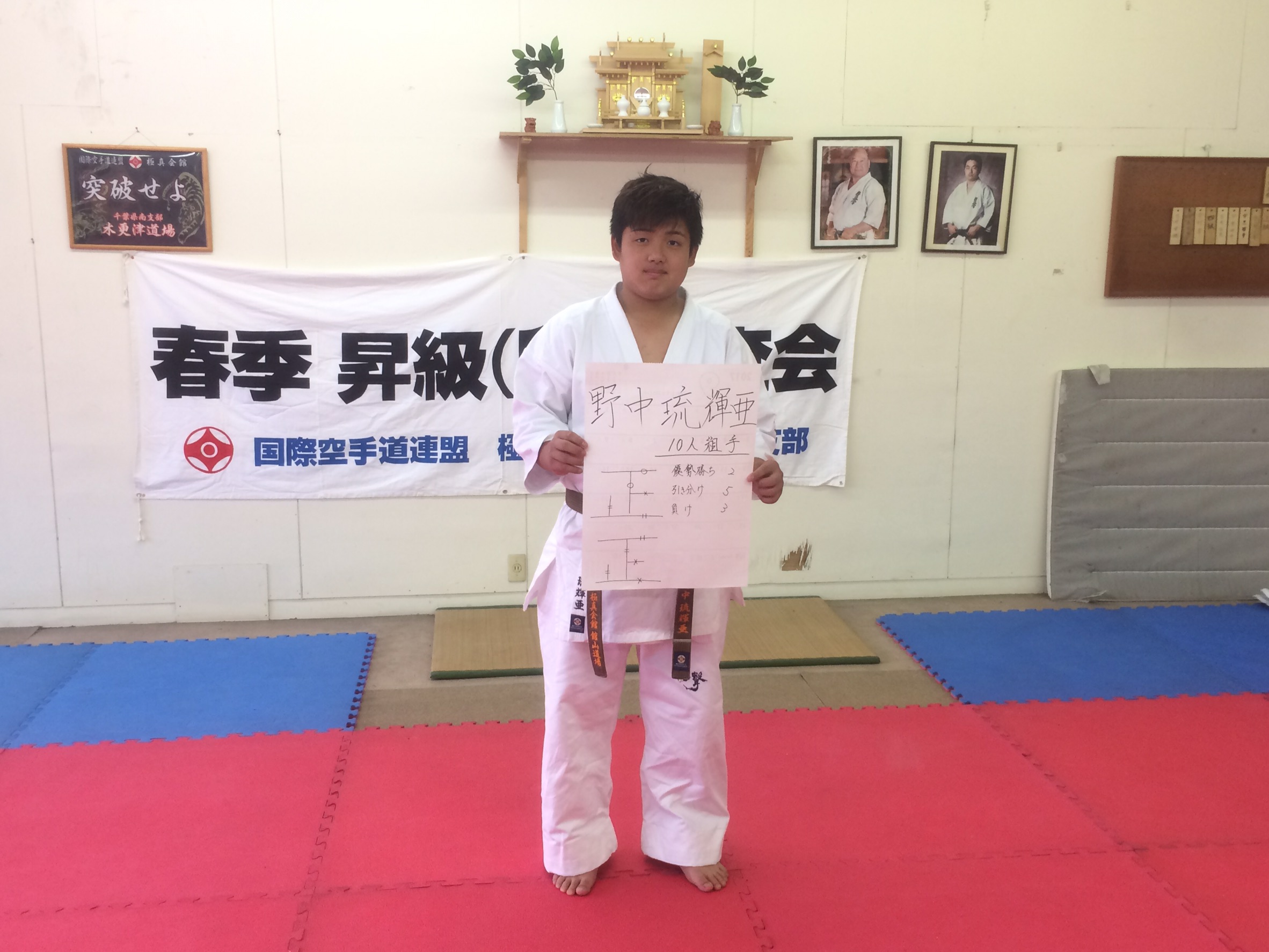 http://www.kyokushin-chibaminami.com/images/1494340201990.jpg