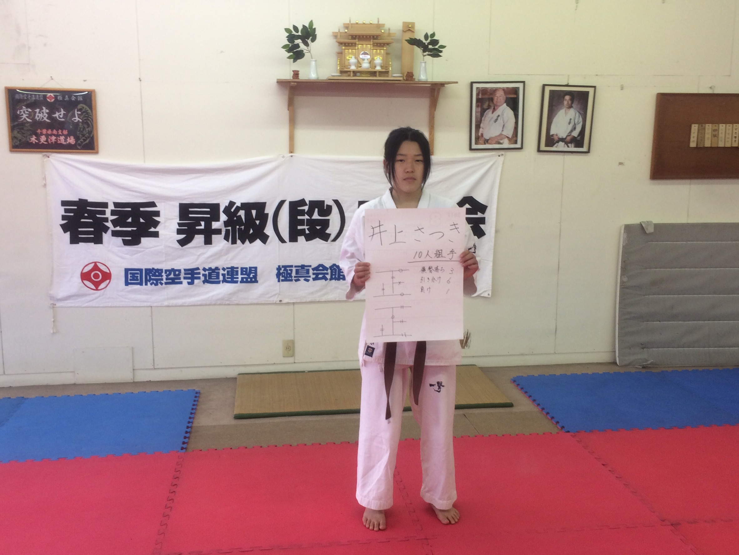 http://www.kyokushin-chibaminami.com/images/1494340207344.jpg