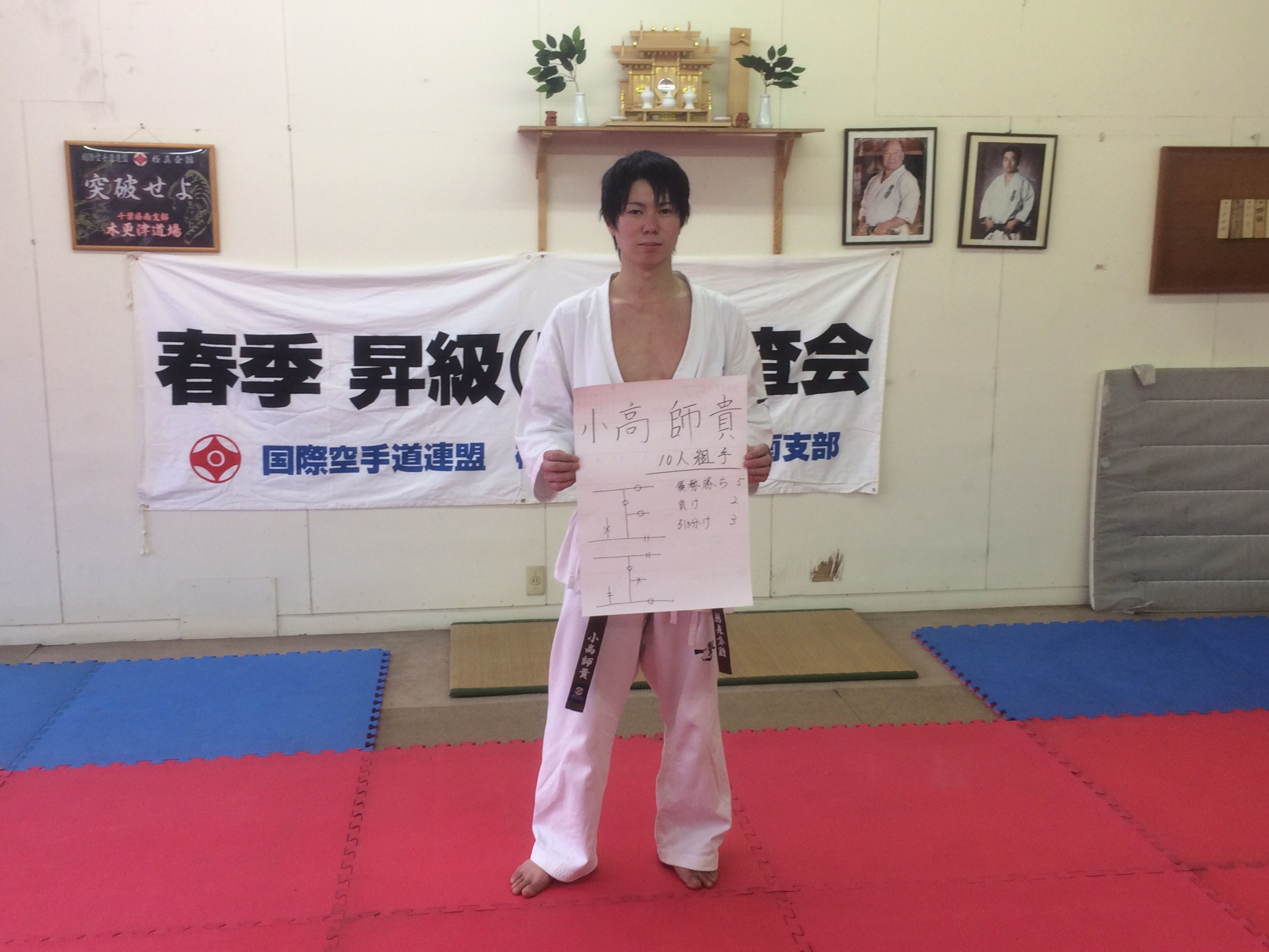 http://www.kyokushin-chibaminami.com/images/1494340211990.jpg